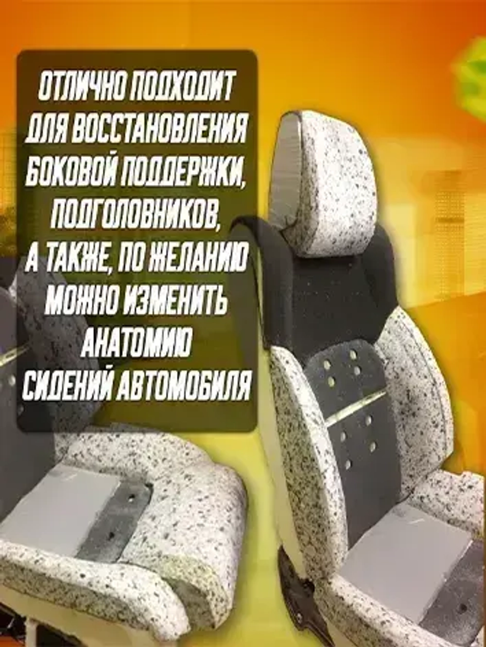 Поролон мебельный вторичного вспенивания для ремонта RBD80 1 лист