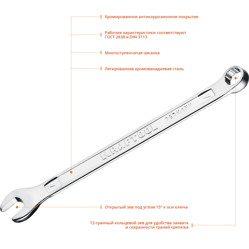 Комбинированный гаечный ключ 7 мм, KRAFTOOL