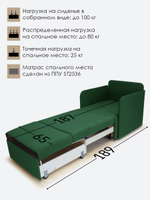 Кресло-кровать "Миник" с подлокотниками, купон Котенок в клубках