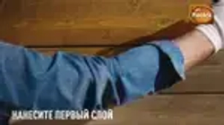 Пропитка декоративная для защиты древесины Pinotex Classic Plus 3 в 1 сосна 2,5 л.