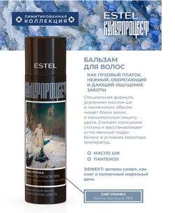 Набор ESTEL КУЛЬТПРОЦВЕТ "ВРУБЕЛЬ. ВАСНЕЦОВ"