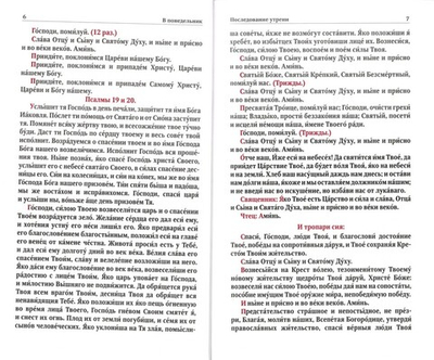 Службы Первой и Страстной седмиц Великого Поста (4 книги)
