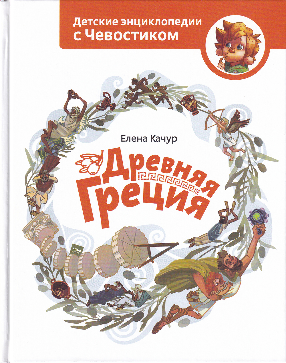Древняя Греция