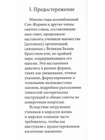 Наставление