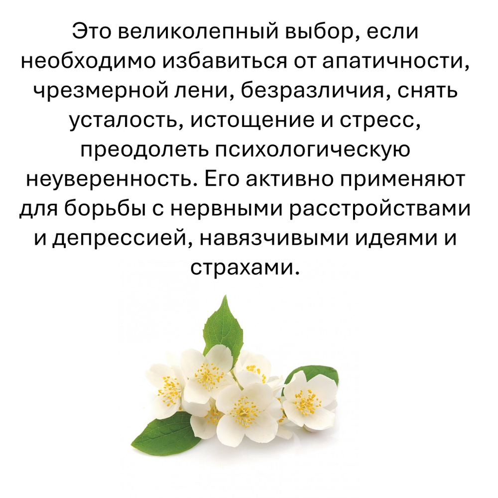 Жасмин, кубики восковые для ароматизации, 10 штук
