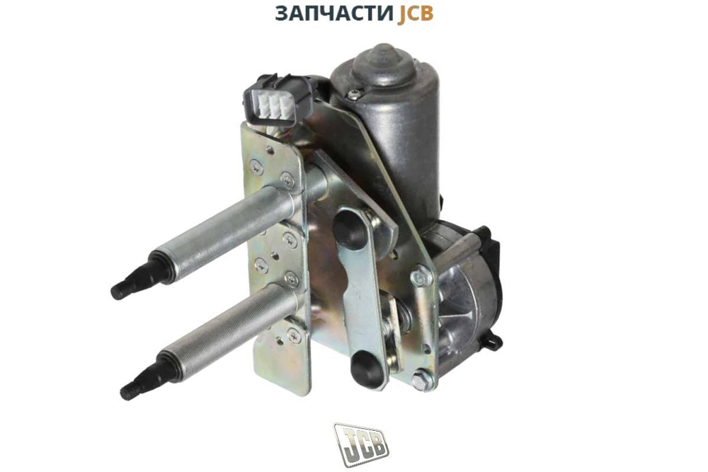 Мотор стеклоочистителя JCB 332/C3213