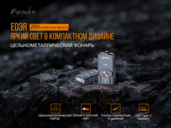 Фонарь брелок Fenix E03, Gray