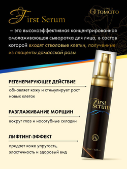 Высокоэффективная сыворотка для ухода за кожей, плацента дамасскй розы GINZA TOMATO First Serum, 30мл