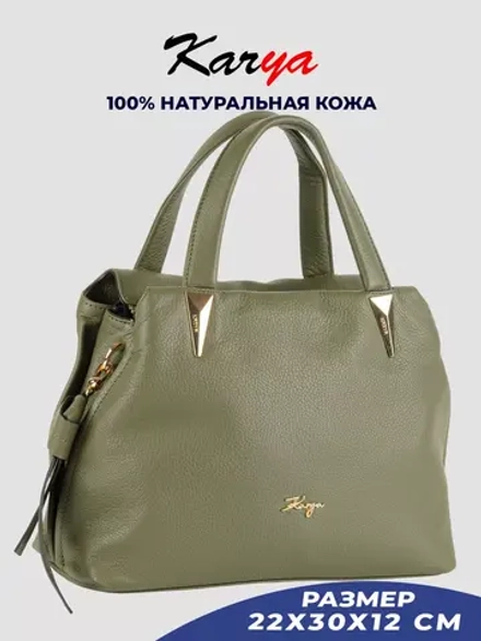 Сумка на плечо с ручками кожаная