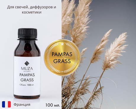 Pampas grass (Сухоцветы)