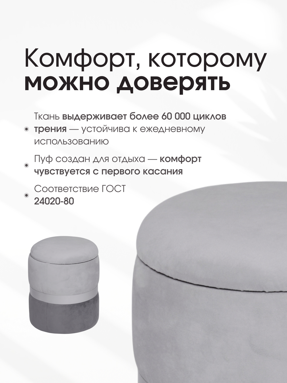 Пуф Аризона Серый