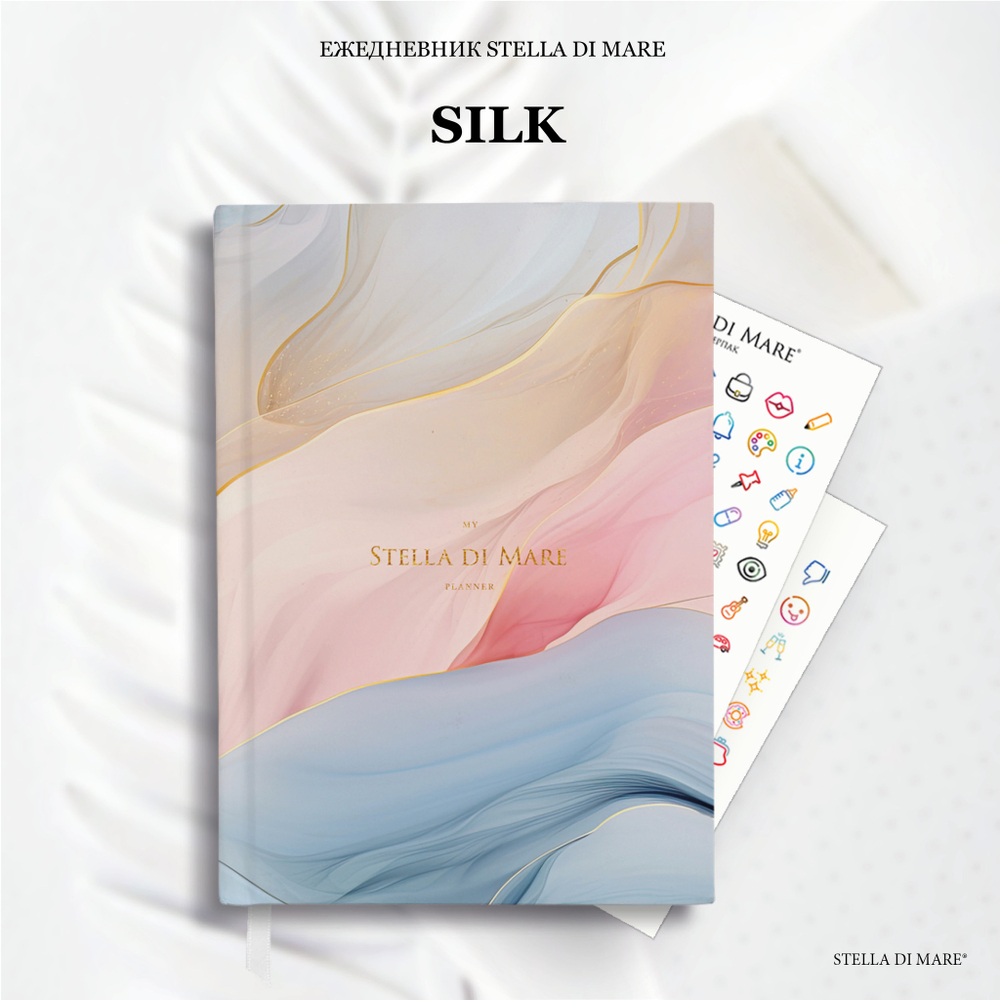 Ежедневник Stella Classic Silk
