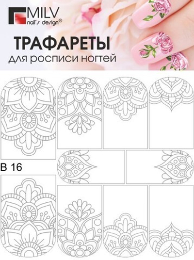 Слайдер-дизайн MILV B 16*