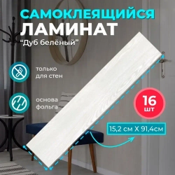 Bazzart Виниловый ламинат, 2 мм