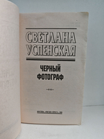 Черный фотограф