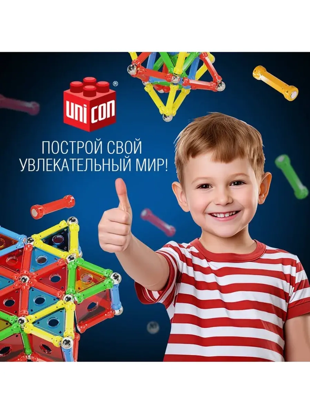 Конструктор магнитный «Необычные фигуры», 50 деталей