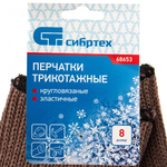 Перчатки трикотажные, акрил, коричневый, оверлок Сибртех