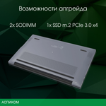 Ноутбук Digma Pro Cursus