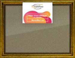 Рамка 20x30 для постера и фотографий