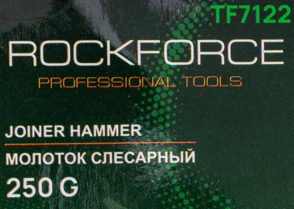 Молоток слесарный 250г. RockForce RF-TF7122