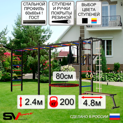 Уличная шведская стенка Sv Sport рукоход х 2 У52611 (Турник/Брусья/Скамья/Гнездо 80см/Кронш бокс/Канат/кольца/лестница)