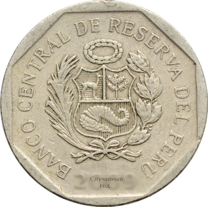 50 сентимо 2001-2020 Перу VF