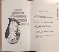 Страна, которой нет