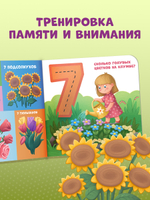 Книжки-картонки. Мой первый счет от 1 до 10