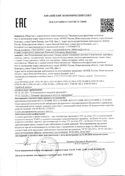 Чеснок Очищенный в/у