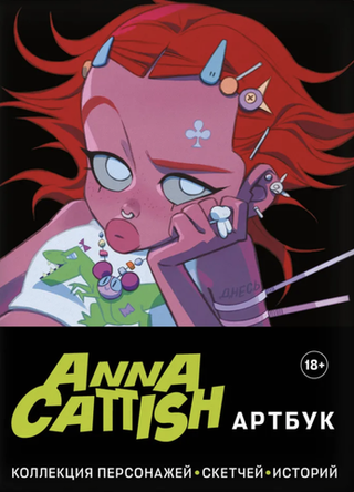 Артбук Anna Cattish. Коллекция персонажей, скетчей, историй