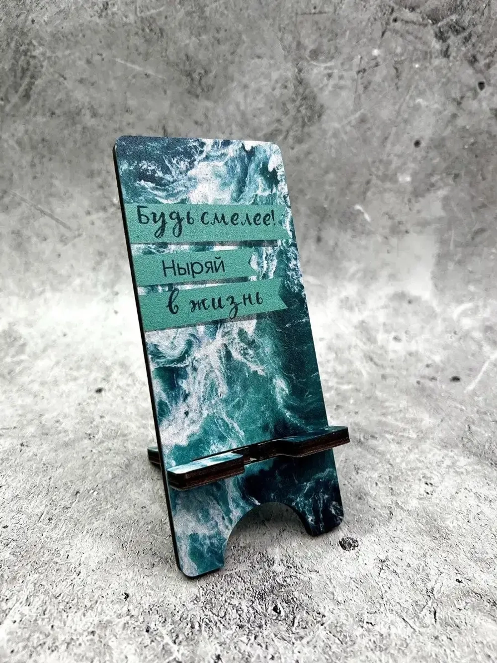 Подставка для телефона деревянная