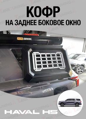 Багажные системы