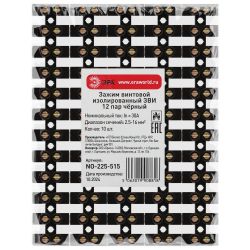 Зажим винтовой ЭРА NO-225-515 изолированный ЗВИ-нг 30А 2.5-16 мм2 12 пар чёрный