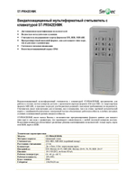 ST-PR042EHMK Считыватель Em Marin, HID, Mifare с клавиатурой