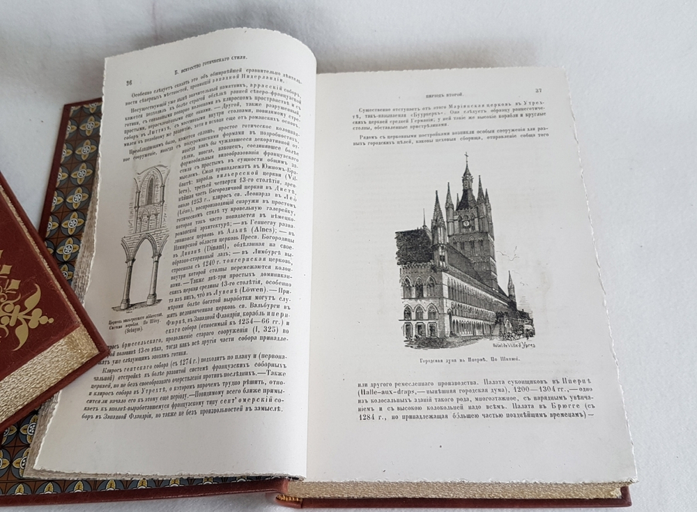 "Руководство к истории искусств Франца Куглера". Вильгельм Любке. 1869г. - антикварное издание