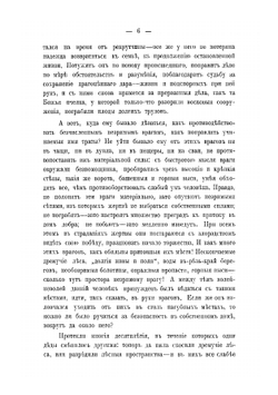 Нечистики. Свод простонародных в Витебской Белоруссии сказаний о нечистой силе | К.Я. Никифоровский