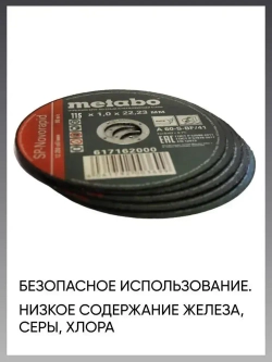 Круг отрезной по металлу 115*1.0 Metabo, 10 шт