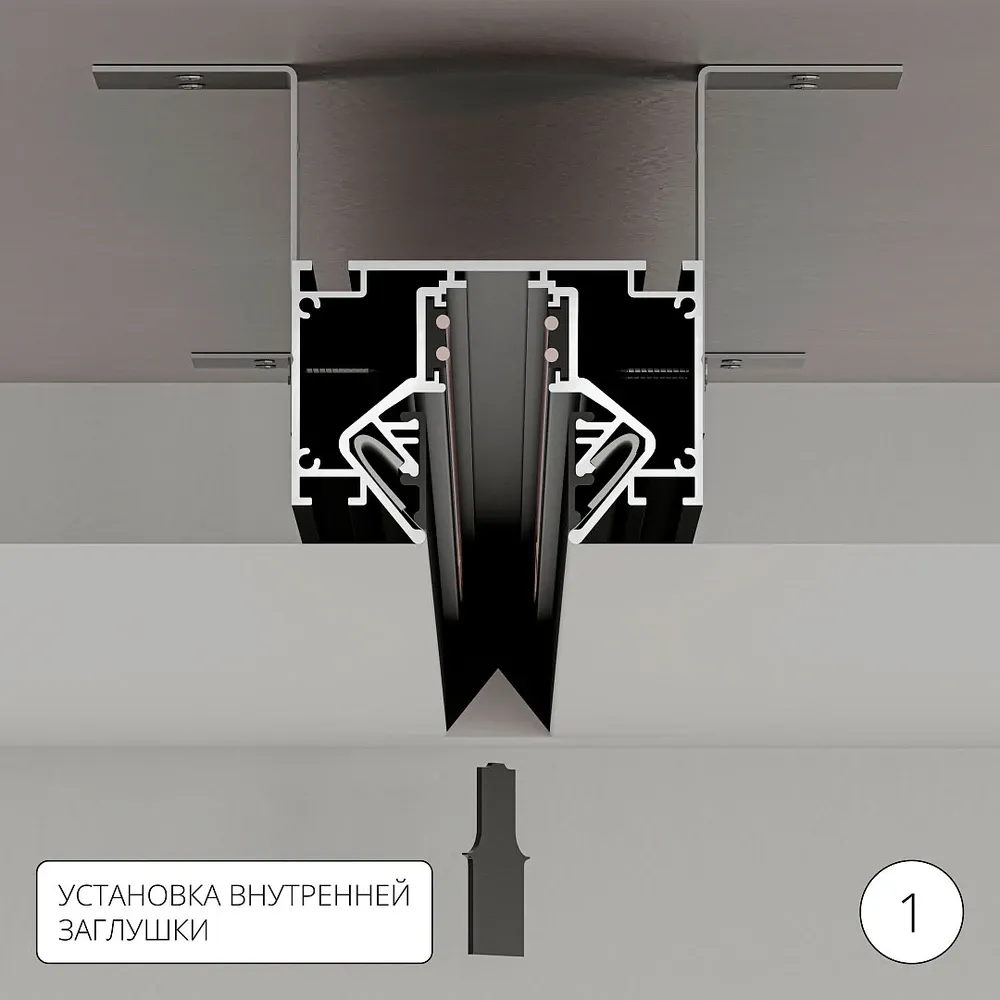 Магнитный шинопровод для натяжного потолка Arte Lamp LINEA-ACCESSORIES