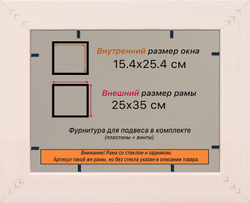 Рамка 15x25 для постера и фотографий