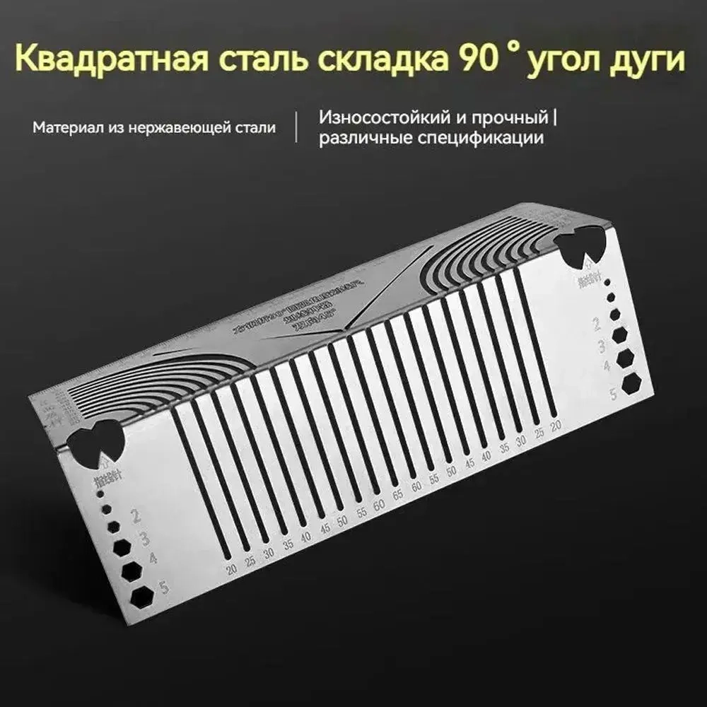 Угломер 345мм х 117мм, Нержавеющая сталь