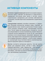 NEW STREAM Аква-Хондро, 15 стик-пакетов по 5г. Функциональный корректор метаболизма в соединительной ткани. Beauty-эффект, свобода движения