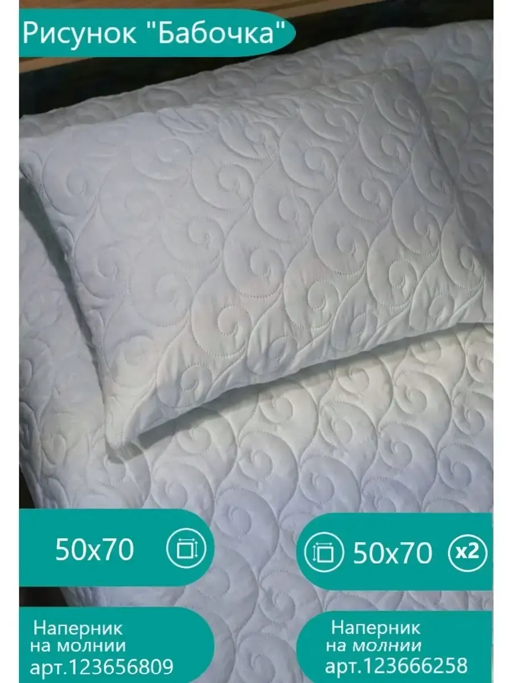 Наматрасник стеганый 80*200*30 на резинке защитный