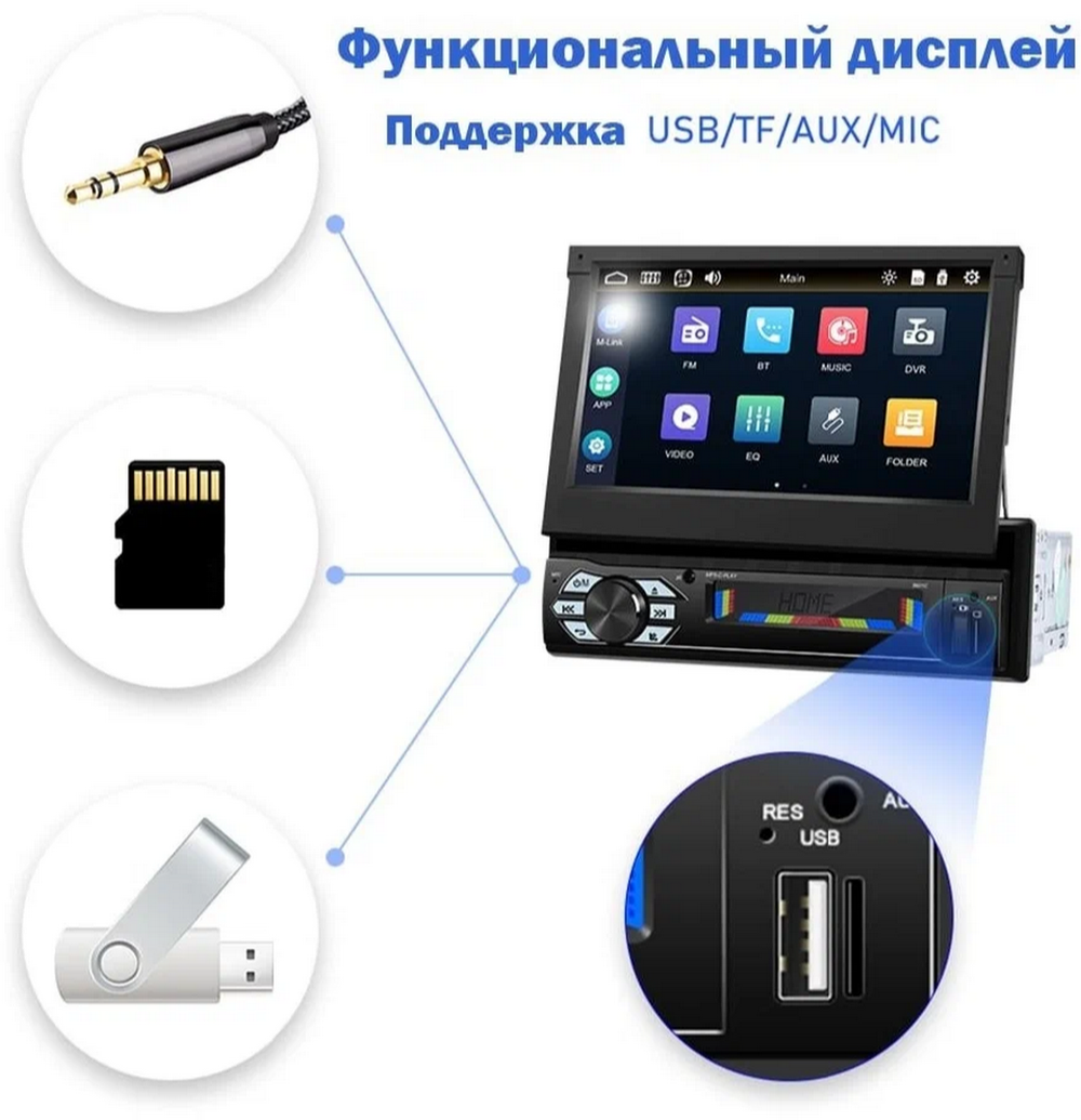 Автомагнитола с выездным экраном 7"/1DIN MP5MP3 Player DV-Pioneer.OK 5166