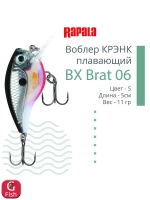 Воблер BX Brat 06, 5см, 11г, цвет CSD, плавающий