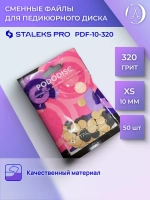 Сменные файлы для педикюрного диска XS 320 грит (50 шт)
