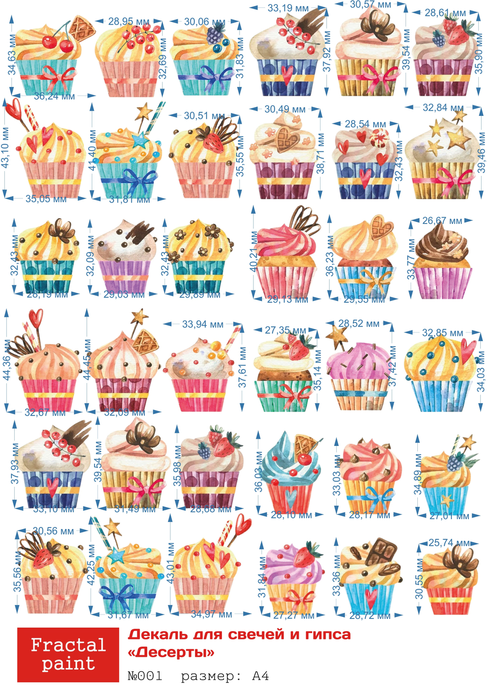 Трансфер переводной - декаль для свечей и гипса десерты 001