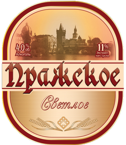 Пиво Пражское Светлое / Prazhskoe Svetloe 20л - кег