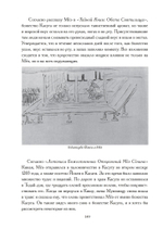 Буддистский монах Мёэ: жизнь и сны. Буддизм и искусство психотерапии (PDF)