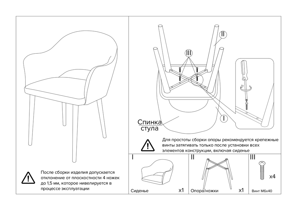 Стул Bruno бежевый