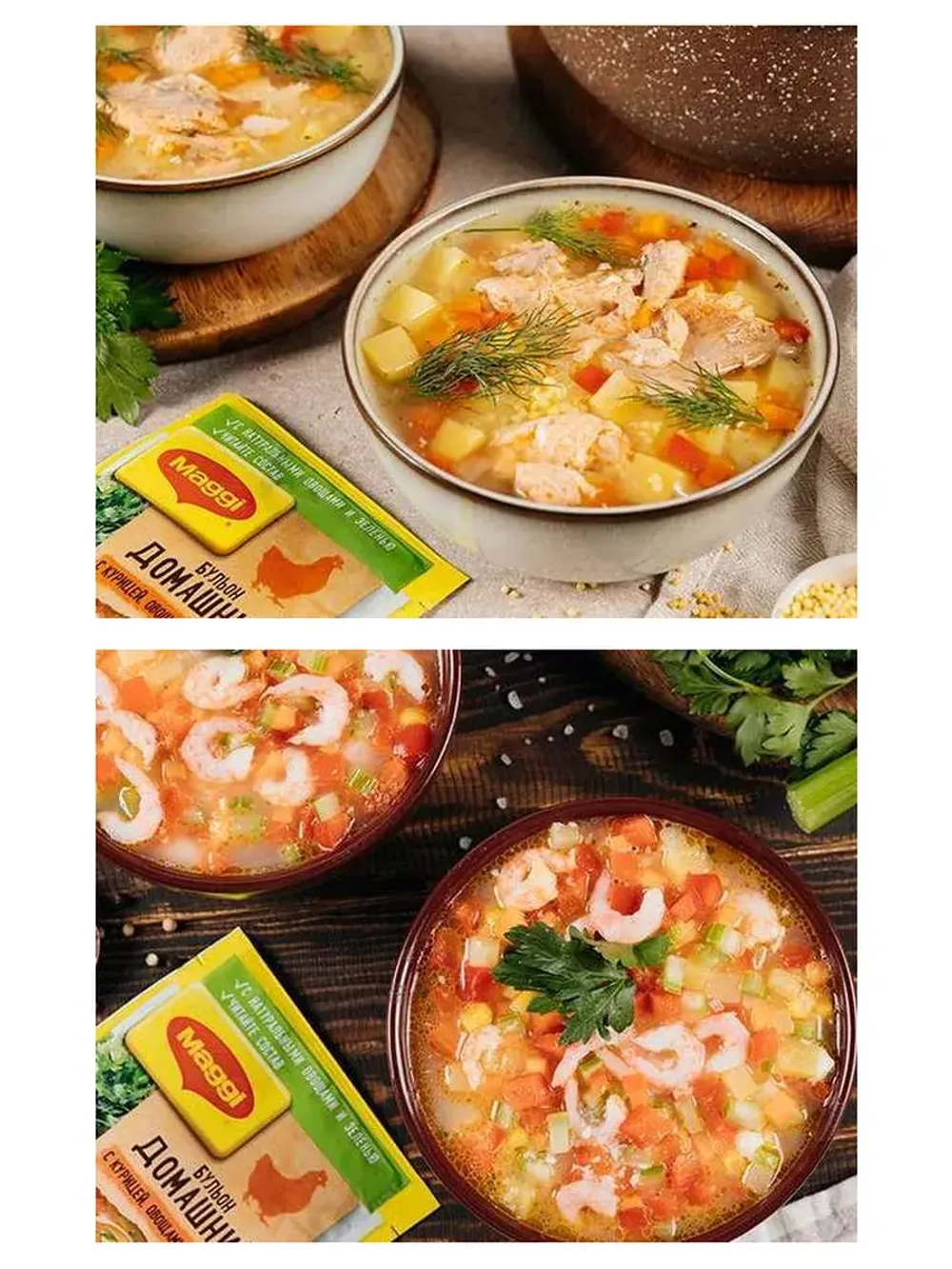 Бульон с курицей, овощами и зеленью 100 г * 5 шт